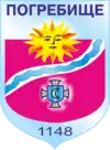 Wappen von Pohrebyschtsche