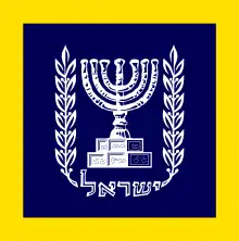 2:3  Standarte des Staatspräsidenten auf See