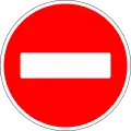 3.1Einfahrt verboten