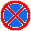 3.27Halten und Parken verboten