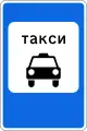 5.18Taxistand