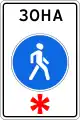 5.33Beginn der Fußgängerzone