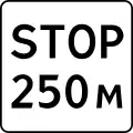 8.1.2Halt in 250 Metern
