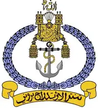 Wappen der Marine Bruneis