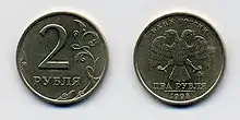 2 Rubel