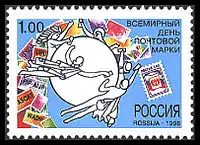 Russland zum Tag der Briefmarke 1998