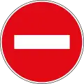 R3: Einfahrtverbot