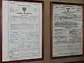 Der originale Schiffs-Meßbrief im schiffseigenen Museum bei der Hanse Sail in Warnemünde, 7.&nbsp;August 2010