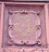 Schloss Monsheim, Inschriftkartusche „Anna Margareta von Wachenheim geborene Vögtin zu Hunollstein“; Gattin des Generals Otto Ludwig von Wachenheim († 1660), Tochter des Johann Adam v. H. dem Gründer der söterische Linie