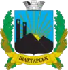 Wappen von Schachtarsk