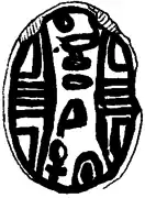 Skarabäus des Scheschi, Museo Civico Archeologico, Bologna, KS 2763