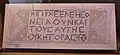 Griechische Mosaikinschrift