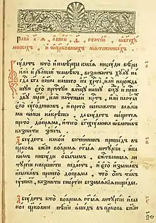 Sobornoje Uloschenije
