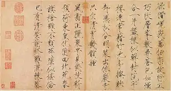 Gedicht und Kalligraphie Song Huizongs