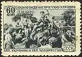Sonderbriefmarke zum Anschluss der bisher polnischen Westukraine an die USSR und Westweißrusslands an die BSSR am 17. September 1939 (Sowjetische Besetzung Ostpolens)