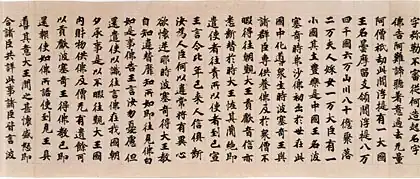 Kengu-Sutra