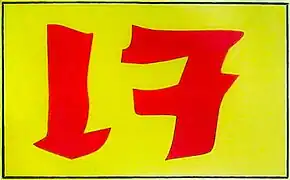 Das jeh-Symbol (.mw-parser-output .Thai{font-size:115%}เจ) .mw-parser-output .fussnoten-marke,.mw-parser-output span.fussnoten-inhalt{padding-left:0.1rem}.mw-parser-output .fussnoten-marke~.fussnoten-marke,.mw-parser-output span.fussnoten-inhalt~span.fussnoten-inhalt{padding-left:0.15rem}.mw-parser-output .fussnoten-block{margin-bottom:0.1rem}.mw-parser-output div.fussnoten-inhalt{display:inline-block;padding-left:0.8rem;text-indent:-0.8rem}.mw-parser-output div.fussnoten-inhalt ol,.mw-parser-output div.fussnoten-inhalt ul,.mw-parser-output div.fussnoten-inhalt p{text-indent:0}.mw-parser-output .fussnoten-inhalt .reference{padding-left:0}.mw-parser-output .fussnoten-marke,.mw-parser-output .fussnoten-inhalt .reference{white-space:nowrap}.mw-parser-output .fussnoten-linie{background-color:#808080;height:1px;width:8rem;margin-top:0.5em}.mw-parser-output .fussnoten-box{margin-top:0.25rem;padding-left:0.8rem}.mw-parser-output .fussnoten-box,.mw-parser-output div.fussnoten-inhalt{font-size:94%}.mw-parser-output .fussnoten-box div.fussnoten-inhalt,.mw-parser-output span.fussnoten-inhalt{font-size:inherit}.mw-parser-output .fussnoten-marke.reference:target,.mw-parser-output .fussnoten-inhalt:target{background-color:#eaf3ff}.mw-parser-output .fussnoten-marke.reference:target,.mw-parser-output .fussnoten-inhalt:target .reference{font-weight:bold}a) für vegetarische Festspeisen