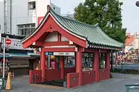 Asakusa, Eingang zur Ginza&nbsp;Line, Tokio:Anlehnung an japanische&nbsp;Tempel- und Schreinarchitektur als Verweis auf den nahe gelegenen Sensō-ji