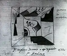 1. Akt, 2. Szene