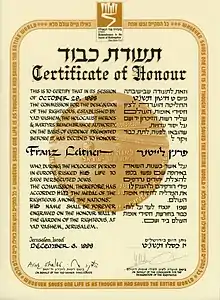 Yad Vashem-Verleihungsurkunde der Auszeichnung als „Gerechter unter den Völkern“ für Franz Leitner, 6. Dezember 1998
