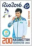 Jeldos Smetow, Silber 2016, auf einer kasachischen Briefmarke von 2016